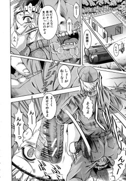 Page 562 of COMIC MUJIN 2009-03