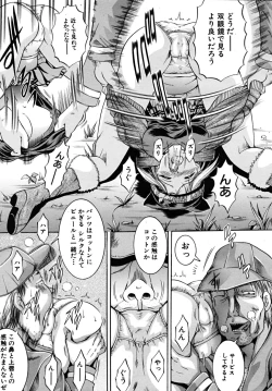 Page 563 of COMIC MUJIN 2009-03