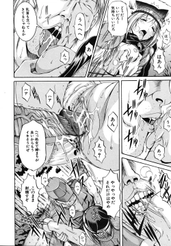 Page 572 of COMIC MUJIN 2009-03