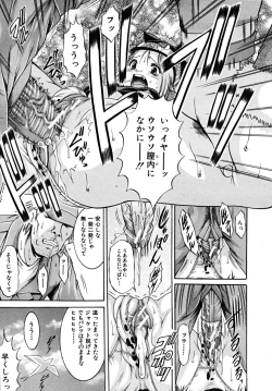 Page 573 of COMIC MUJIN 2009-03