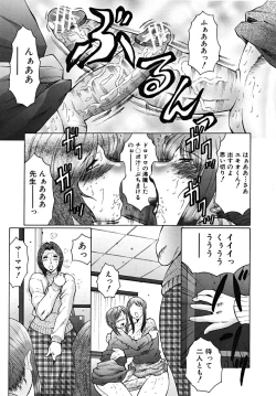 Page 587 of COMIC MUJIN 2009-03