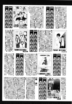 Page 609 of COMIC MUJIN 2009-03