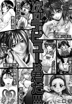 Page 610 of COMIC MUJIN 2009-03