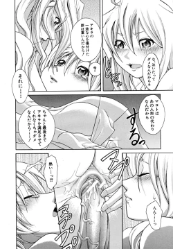 Page 622 of COMIC MUJIN 2009-03