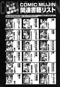 Page 628 of COMIC MUJIN 2009-03