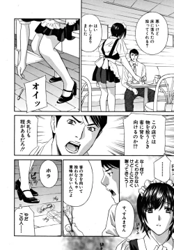 Page 62 of COMIC MUJIN 2009-03