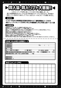 Page 641 of COMIC MUJIN 2009-03