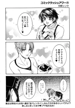 Page 646 of COMIC MUJIN 2009-03