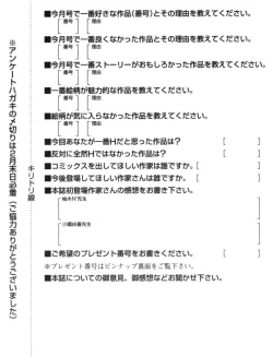 Page 662 of COMIC MUJIN 2009-03