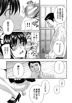 Page 75 of COMIC MUJIN 2009-03