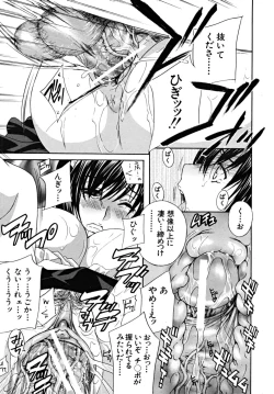 Page 81 of COMIC MUJIN 2009-03