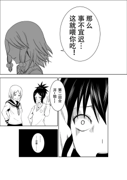 Page 19 of Higeki no Heroine no Nichijou