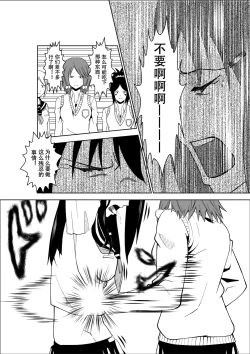 Page 20 of Higeki no Heroine no Nichijou