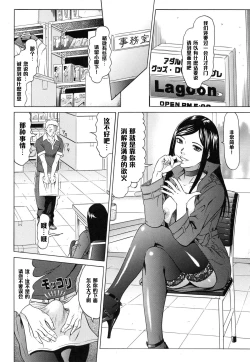 Page 4 of Chijo wa Claimer?