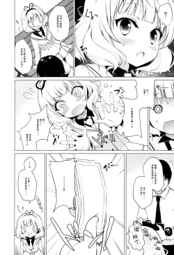 Page 4 of Enkou Shoujo Sharo