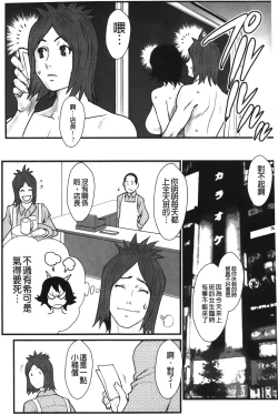 Page 103 of Ane Kano