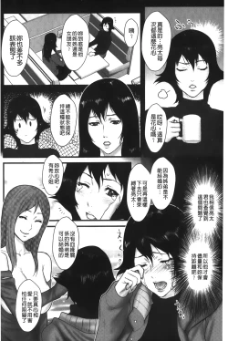 Page 125 of Ane Kano