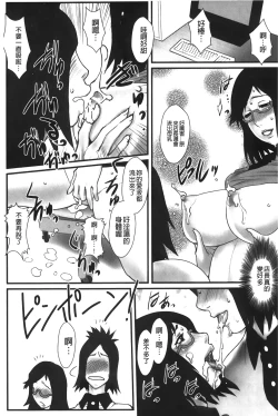 Page 148 of Ane Kano