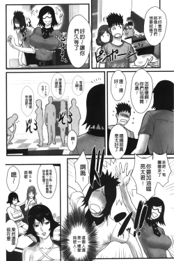 Page 158 of Ane Kano