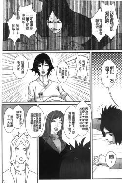 Page 170 of Ane Kano