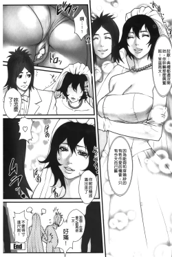 Page 180 of Ane Kano