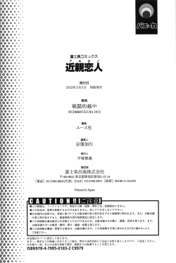 Page 182 of Ane Kano