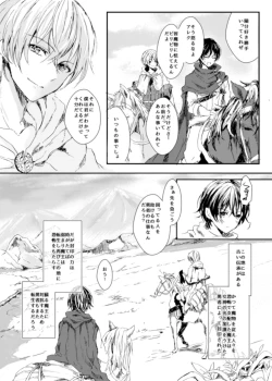 Page 3 of The Demon King and His Bride