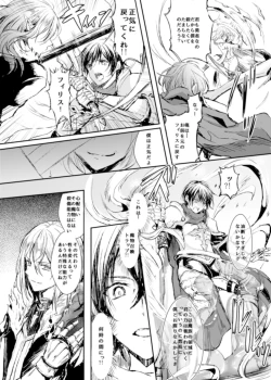 Page 8 of The Demon King and His Bride