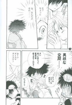 Page 12 of Guru Guru Triangle