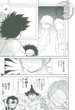 Page 15 of Guru Guru Triangle