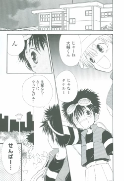 Page 17 of Guru Guru Triangle