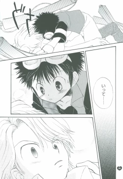 Page 24 of Guru Guru Triangle