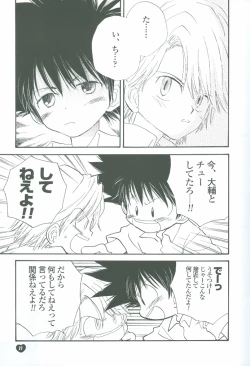 Page 27 of Guru Guru Triangle