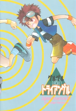 Page 36 of Guru Guru Triangle