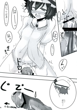 Page 15 of Ojousama no moto de agake