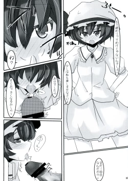 Page 6 of Ojousama no moto de agake