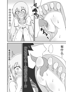 Page 11 of Kochokocho Okako-san! 2