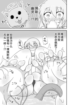 Page 12 of Kochokocho Okako-san! 2