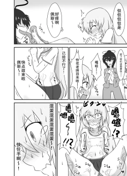 Page 13 of Kochokocho Okako-san! 2