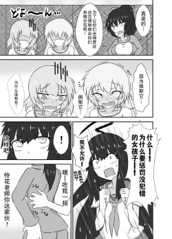 Page 17 of Kochokocho Okako-san! 2