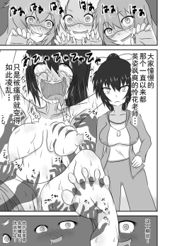 Page 23 of Kochokocho Okako-san! 2