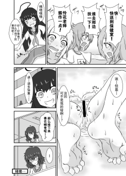 Page 27 of Kochokocho Okako-san! 2