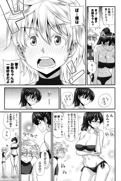 Page 152 of FutaKyo!