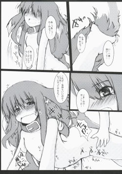 Page 15 of Wanko Hiroi mashi ta