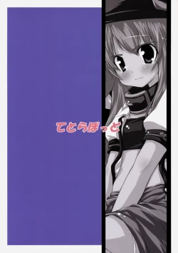 Page 23 of Wanko Hiroi mashi ta