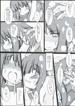 Page 7 of Wanko Hiroi mashi ta