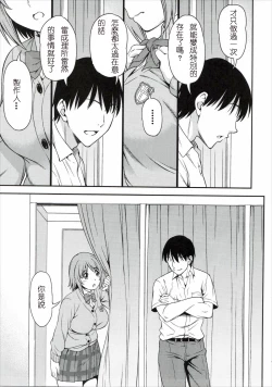 Page 6 of Mou Ichido Lovin'You