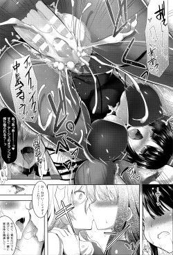 Page 148 of Ikusa Otome, Kairaku ni Nomareiku