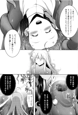 Page 156 of Ikusa Otome, Kairaku ni Nomareiku