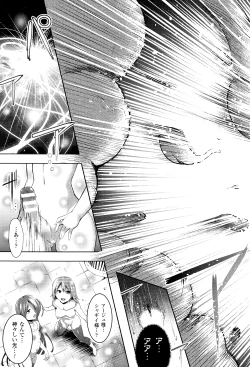 Page 178 of Ikusa Otome, Kairaku ni Nomareiku